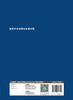 腕和手运动损伤影像诊断 9787117327718 2022年2月参考书 商品缩略图2