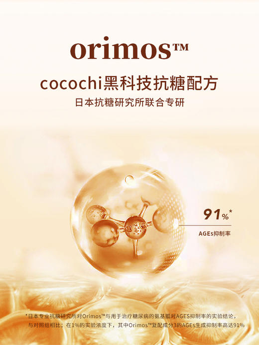 cocochi日本AG抗糖化抗氧化水乳套装补水保湿抗初老提亮清爽舒缓水 商品图3