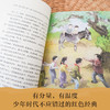 罗布泊的孩子   4年级共读正版现货速发|名师推荐|小学生课外阅读四年级 商品缩略图2