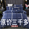 紧急肤加厚磨毛四件套婚庆床单被套单双人床上用品 商品缩略图7