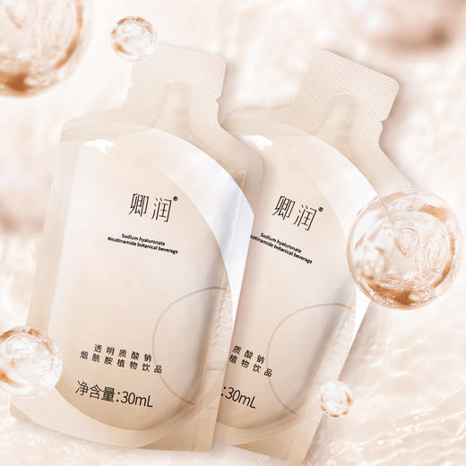 养瑞和丨卿润·水光饮·7袋/盒·口服玻尿酸·透明质酸钠植物饮品 商品图1
