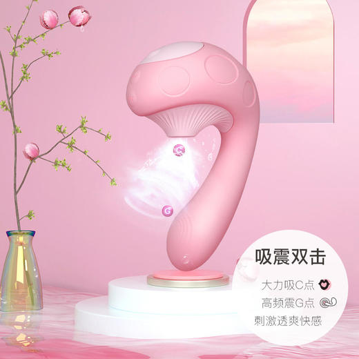 【私密发货】雷霆采蘑菇双重刺激强吸震动按摩 商品图1