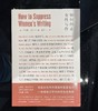 《如何抑制女性写作》 商品缩略图0