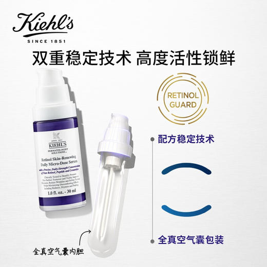 【限时折扣】Kiehl’s科颜氏A醇精华30ml 商品图3