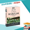 很久很久以前   3年级经典读物正版现货速发|名师推荐|小学生课外阅读三年级 商品缩略图1