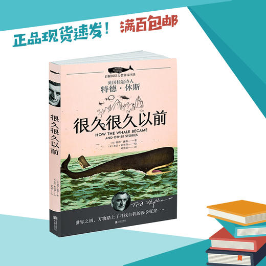 很久很久以前   3年级经典读物正版现货速发|名师推荐|小学生课外阅读三年级 商品图1