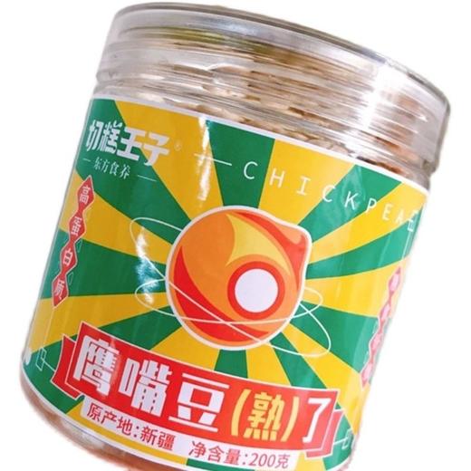 新疆鹰嘴豆  200g*3罐 商品图1