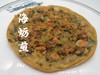 海鲜特产 海蛎煎 350g/份【LY】 商品缩略图0