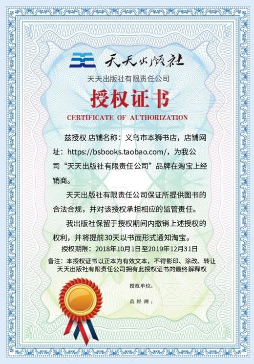 尼克代表我    4年级经典读物正版现货速发|名师推荐|小学生课外阅读四年级 商品图3