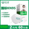 保为康正品KN95口罩防工业粉尘透气3D立体五层防护1860海绵条口罩1袋2个 商品缩略图0
