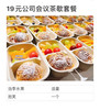 公司会议茶歇09套餐（提前1天订，15份起定 商品缩略图1