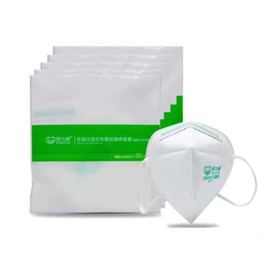 保为康正品KN95口罩防工业粉尘透气3D立体五层防护1860海绵条口罩1袋2个 商品图4