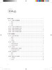 病理生理学 第3版高等医药院校专科起点升本科学历教育教材 王万铁 苏娟 金可可 供临床预防专业人民卫生出版社9787117328067 商品缩略图3