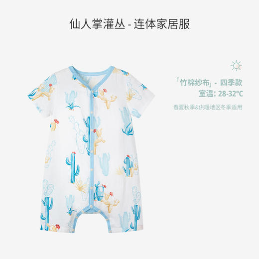 i-baby恒温宝宝家居服连体衣儿童纱布居家贴身套装 睡衣薄春夏 商品图6