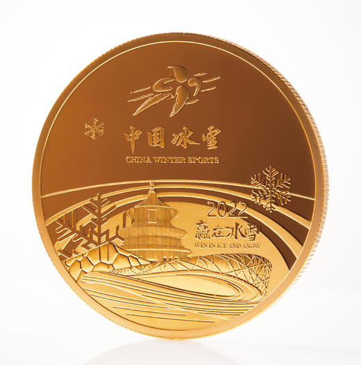 中国冰雪虎年大铜章！镀金 一套2枚 商品图4