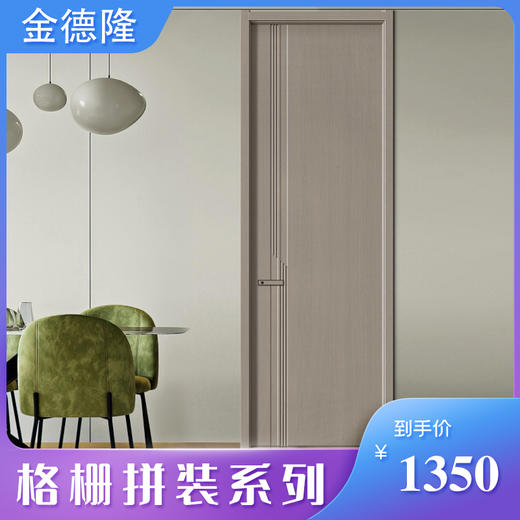 金德隆木门 格栅拼装 PZ-7881型号【LY】 商品图0
