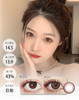 微扩瞳 WINNI系 #12 丝绒拿铁 日抛 商品缩略图0