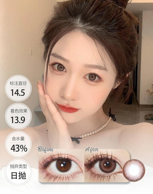 微扩瞳 WINNI系 #12 丝绒拿铁 日抛 商品图0