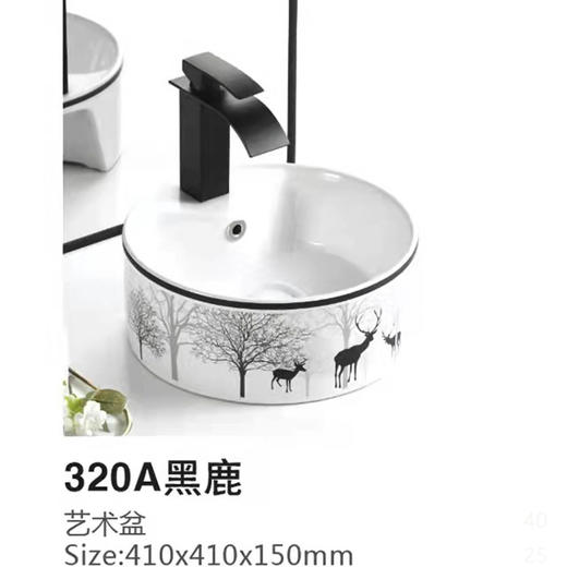 广东陶瓷 台上盆 320A 黑鹿 商品图0
