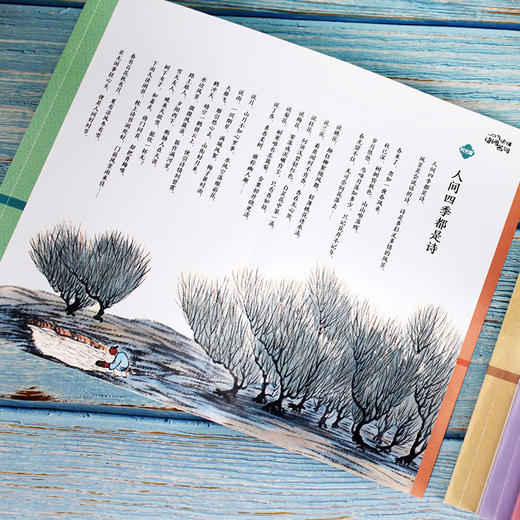 现货正版一口气读懂诗词名句全套6册 中国诗词大会全套正版唐诗宋词元曲古诗词鉴赏赏析古诗词书籍大全飞花令里读诗词大全集书 商品图2