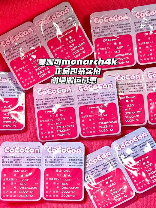 cococon 日抛  东京花树14.2mm着色13.3mm「685」 商品图13
