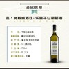 圣奥斯威酒庄-乐喜干白葡萄酒 DOCG LISON 意大利进口 商品缩略图2