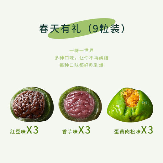 春天有礼·青团礼盒装 商品图5