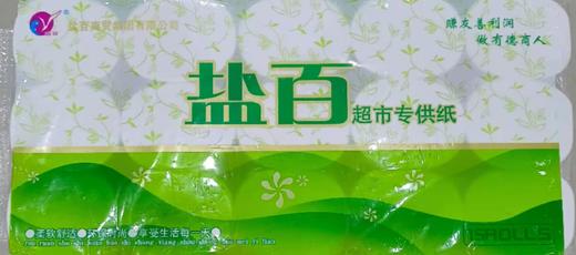 盐百卫生纸2500克 商品图0