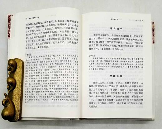 中国古典名著译注丛书：《阅微草堂笔记全译》，精装，上下2册，[清]纪晓岚著，上海古籍出版社2017年版，定价168，售价88元。品相9成，非偏远地区包邮。 商品图7