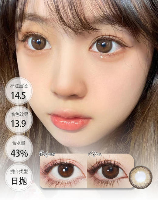 微扩瞳 WINNI系 #11 燕麦拿铁 日抛 商品图0