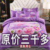 紧急肤加厚磨毛四件套婚庆床单被套单双人床上用品 商品缩略图9