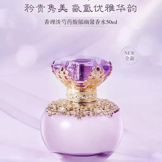 【专柜小样】韩国 WHOO后 香理宫廷馥郁幽馨香水7ml 商品图2