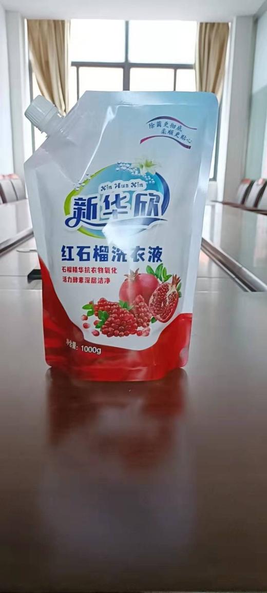 3月武汉方案礼包-1公斤红石榴洗衣液（1件8袋） 商品图0