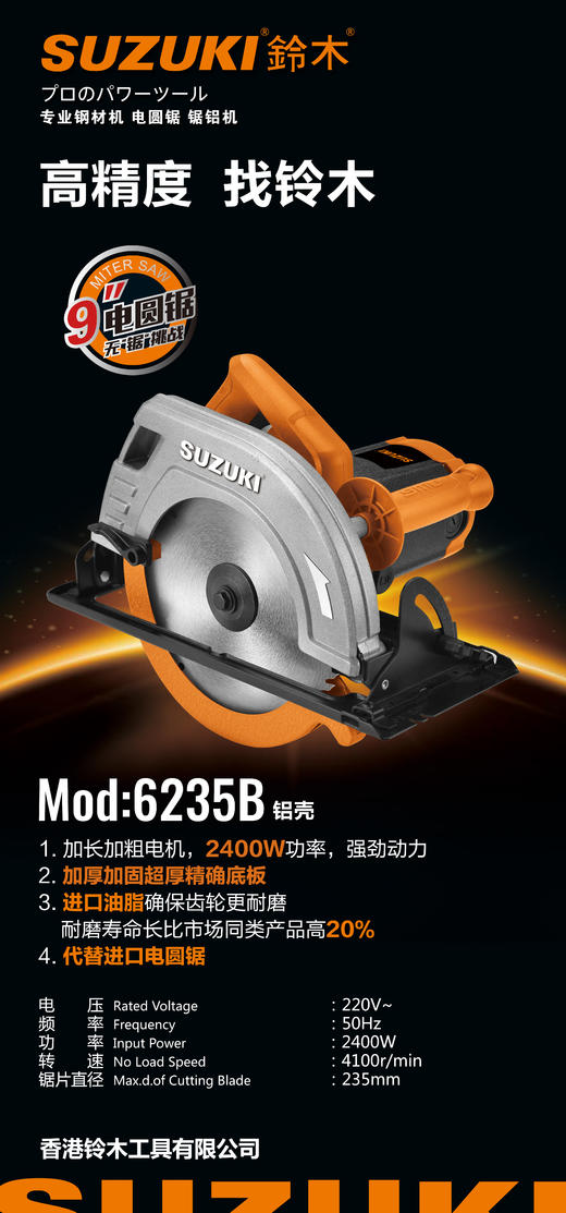235铝体电圆锯L6235B（2200W） 商品图1