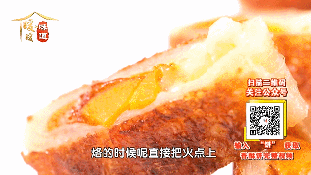 10道奶酪创意做法之——酥皮流心饼