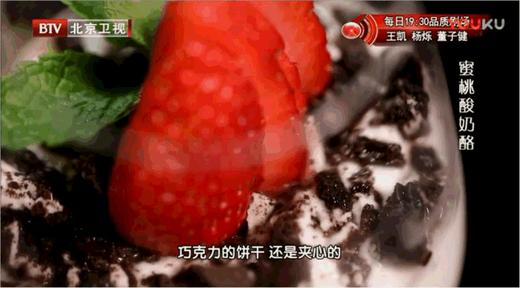 10道奶酪创意做法之——蜜桃酸奶酪 商品图0