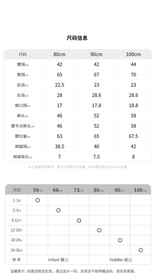 江南布衣婴童 22年春装新品 长裤  YM1E72630 商品图5
