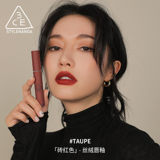 【中欧班列精选】3CE雾面慕斯唇釉5.5g/支 商品图1