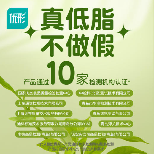 【🔥抢先购】优形低脂鸡胸肉肠 商品图2