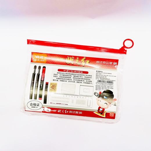 真彩金榜状元红考试套装 商品图2