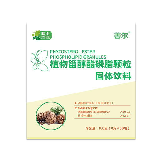 善贞善尔植物甾醇酯磷脂颗粒固体饮料 美国杜邦舒莱6g*30袋/盒 商品图3