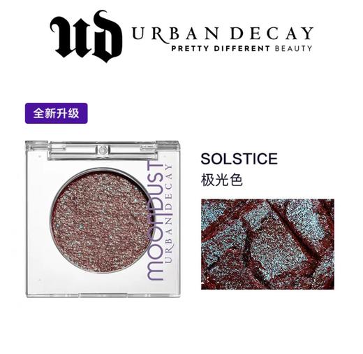 UD单色眼影牛郎织女极光华丽摇滚爆闪高光亮晶单色眼影 商品图4