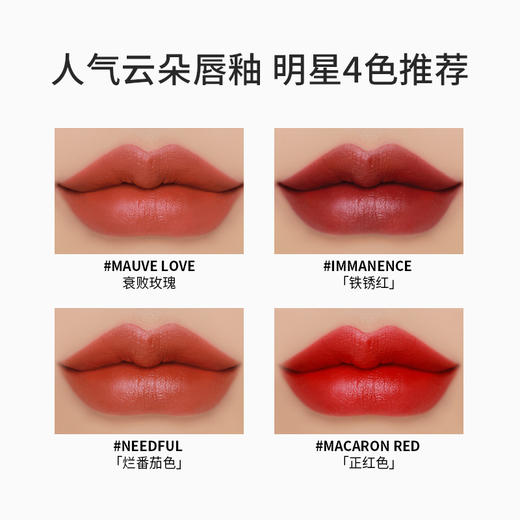 【中欧班列精选】3CE三熹玉云朵唇釉 4g/支 商品图3