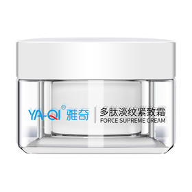 【专属】雅奇多肽淡纹紧致霜