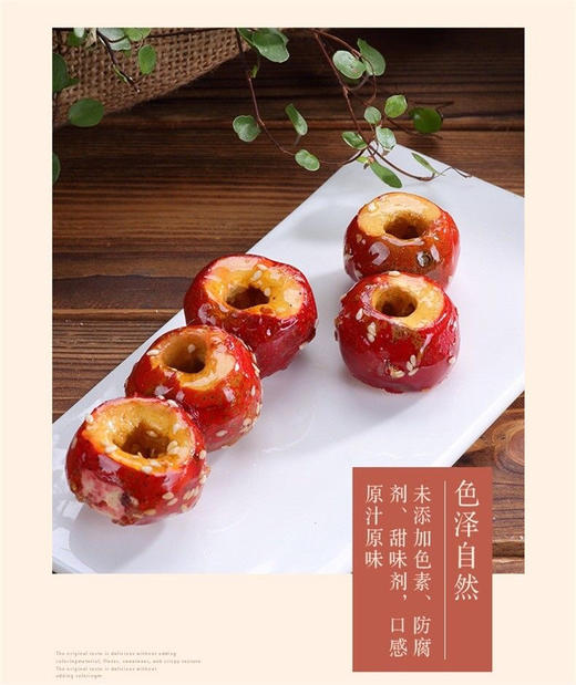 公社联盟冰糖葫芦新鲜山楂儿童休闲小零食非老北京串装25g 商品图5