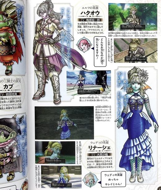 【中商原版】勇者斗恶龙X Online2021秋季 9周年纪念与第6次冒险 日文原版 ドラゴンクエストX オンライン 2021 AUTUMN 9th ANNIVERSARY and 6th ADVEN 商品图5