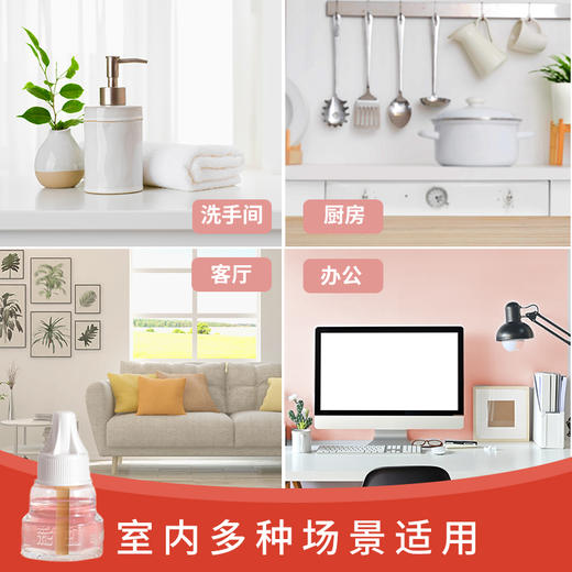 彩虹液体蚊香液无味(孕妇婴幼儿适用 34ml) 商品图11
