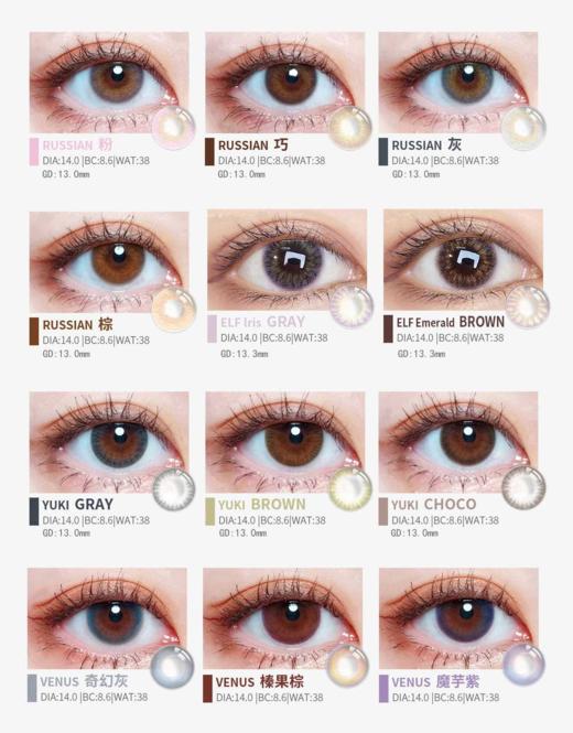 idol 年抛&半年抛：149/一副，229/两副   日抛：107/一盒，184/两盒，3月31号结束，如需佩戴工具请备注哦！ 商品图7