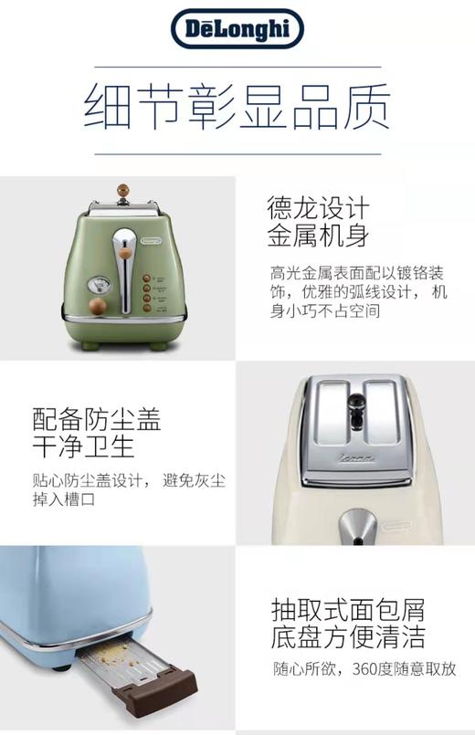7F  Delonghi德龙 多士炉CTO2003 商品图2