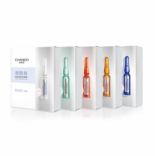 3盒99元 自然堂安瓶面膜（5片/盒）【LY】 商品图2